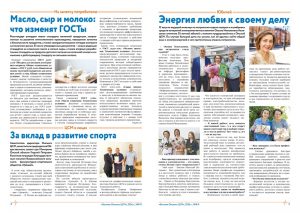 стр.-8-9-—-копия-300x213.jpg